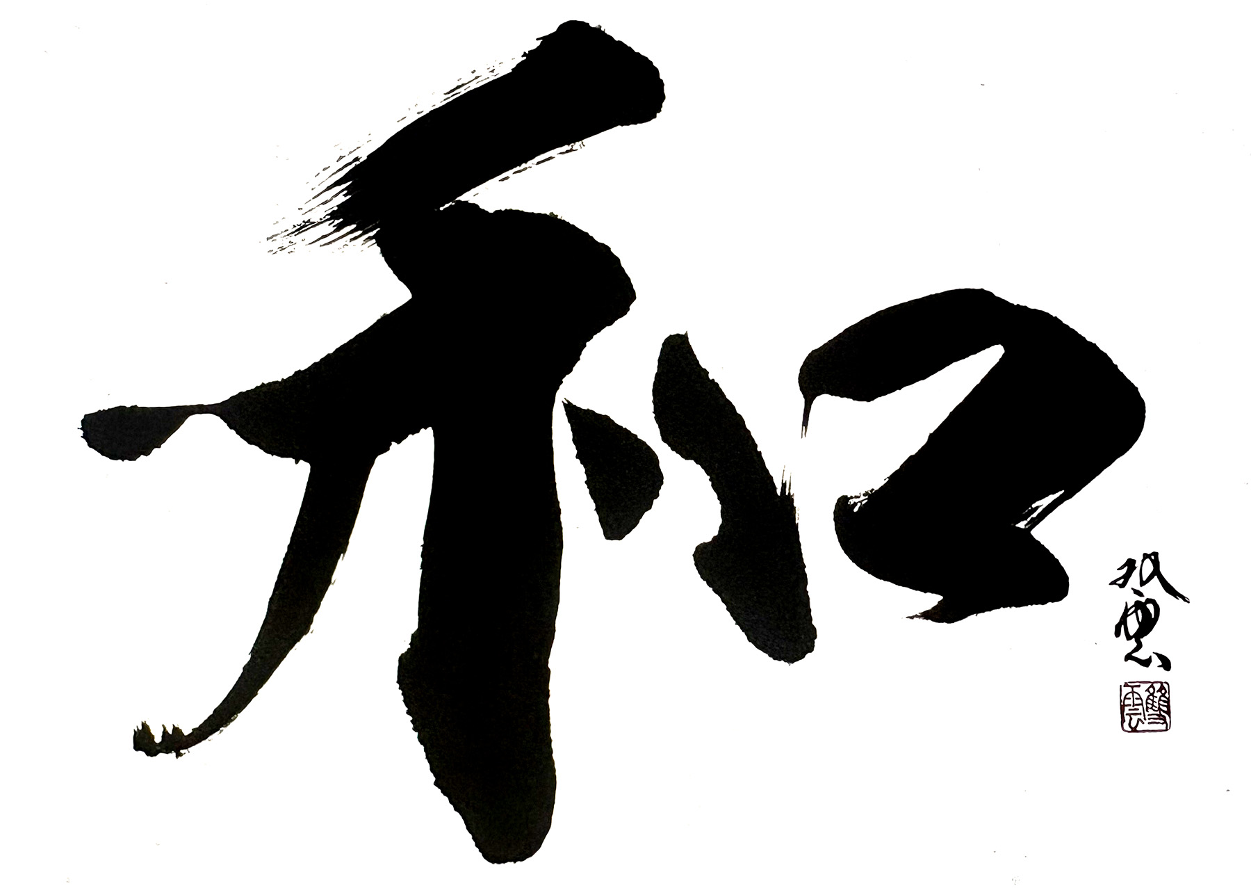 Editor Notebook : Practice being a good neighbor